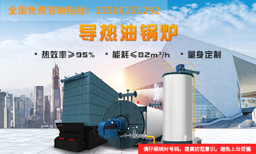 河南安陽(yáng)豫鑫鍋爐