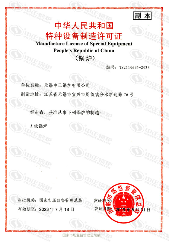 江蘇中正燃?xì)忮? /></p><p>在談及江蘇中正燃?xì)忮伒膬r(jià)格時(shí)，不得不提到它的超高性價(jià)比。相比其他同類產(chǎn)品，江蘇中正燃?xì)忮伈粌H在質(zhì)量上有保障，而且價(jià)格更為親民。無論是初次購買還是替換更新，選擇江蘇中正燃?xì)忮伓寄茏屇惺艿轿锍档臐M足。而且，江蘇中正燃?xì)忮伒氖酆蠓?wù)也非常完善，讓您在使用過程中享受到全方位的關(guān)懷和支持。</p><p>江蘇中正燃?xì)忮佋谑袌錾蟼涫芮嗖A，其優(yōu)異的性能和實(shí)惠的價(jià)格成為吸引消費(fèi)者的關(guān)鍵。不僅如此，江蘇中正燃?xì)忮佭€注重產(chǎn)品的持久耐用性和安全性，經(jīng)久耐??且安全可靠，讓您放心使用。無論是家庭用戶還是商業(yè)客戶，選擇江蘇中正燃?xì)忮伓际敲髦侵e。它不僅能滿足您的實(shí)際需求，還能為您的生活帶來更多的便利和舒適。</p><p>總的來說，江蘇中正燃?xì)忮佉云涑錾男阅堋⒊叩男詢r(jià)比和可靠的品質(zhì)贏得了市場和消費(fèi)者的認(rèn)可與信賴。無論是在家庭生活中還是商業(yè)運(yùn)營中，選擇江蘇中正燃?xì)忮伓际敲髦侵x。它將為您的生活帶來溫暖、舒適和便利，讓您享受到現(xiàn)代科技帶來的美好生活體驗(yàn)。</p><p>文章【<strong>江蘇中正燃?xì)忮?/strong>】由鍋爐廠整理發(fā)布，轉(zhuǎn)載請注明：http://wenxin-yiyan.cn/hyzx/12411.html</p>
<div   id=